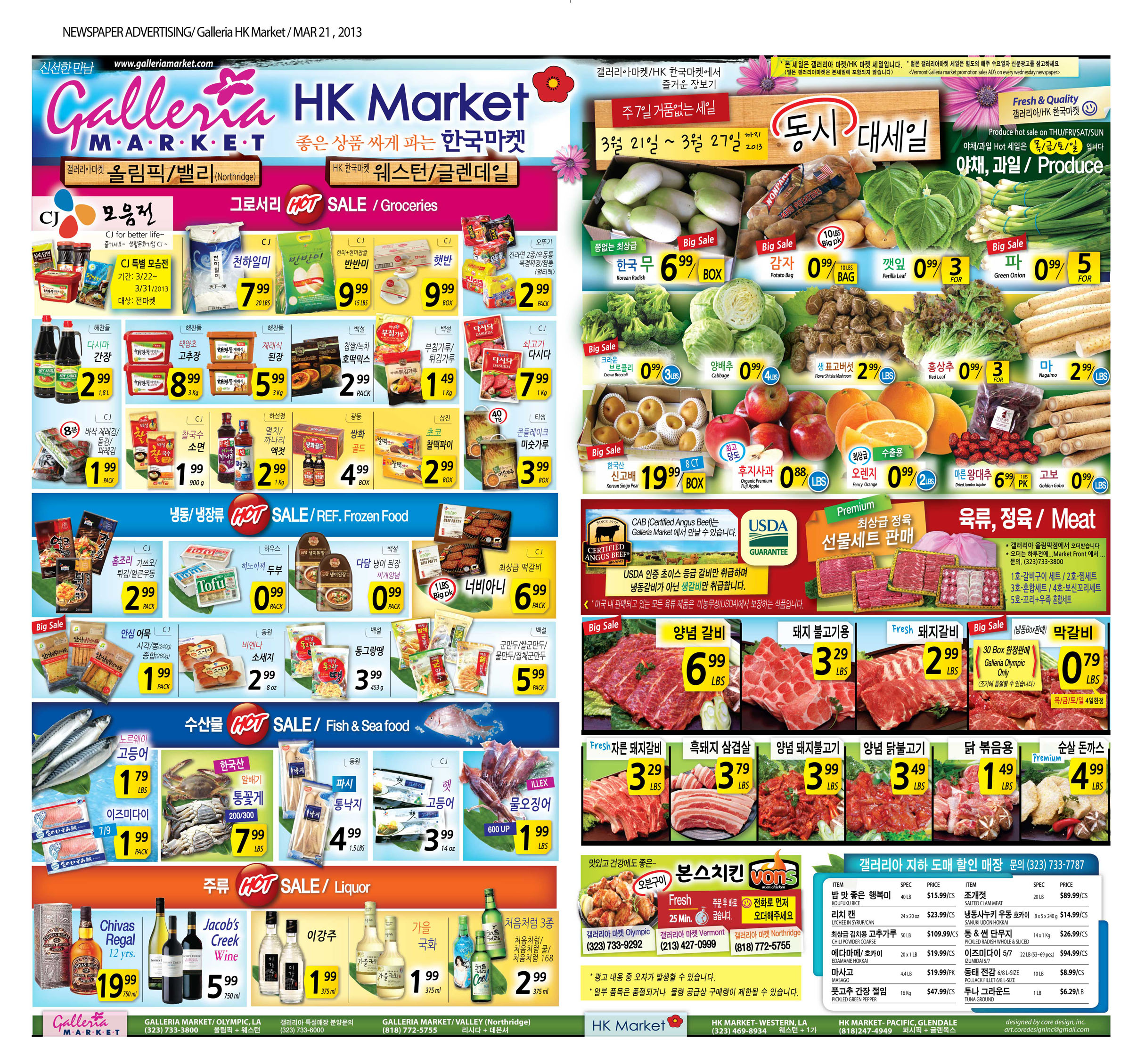 HK 한국마켓.jpg
