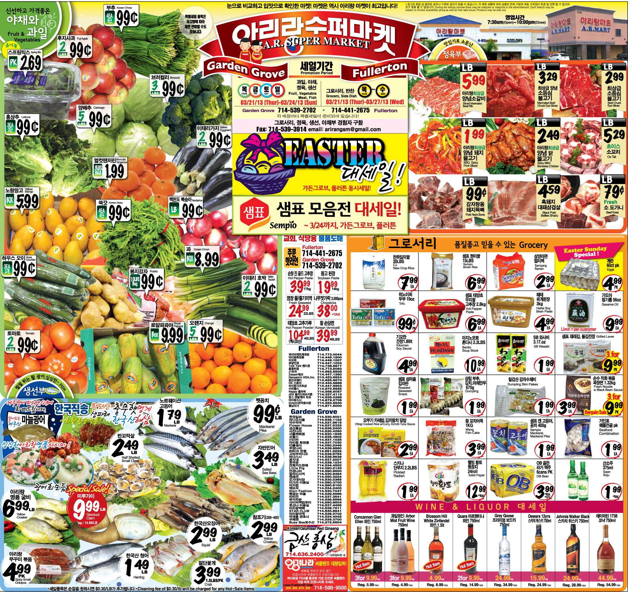 2013년 3월아리랑마캣.jpg